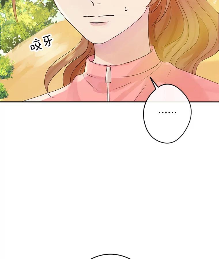 《触发嫉妒》15.不放弃 第84页