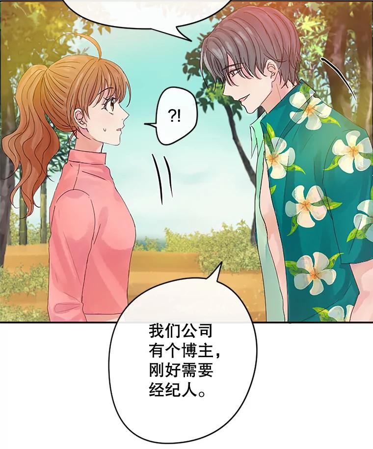 《触发嫉妒》15.不放弃 第12页