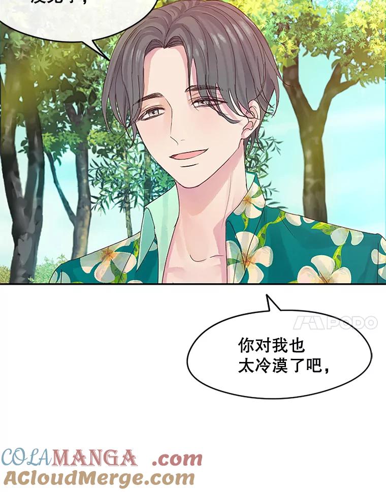 《触发嫉妒》15.不放弃 第25页