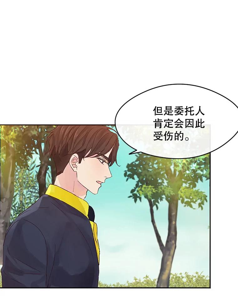 《触发嫉妒》15.不放弃 第107页