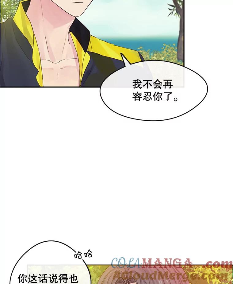 《触发嫉妒》15.不放弃 第61页