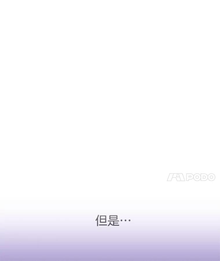 《触发嫉妒》15.不放弃 第36页