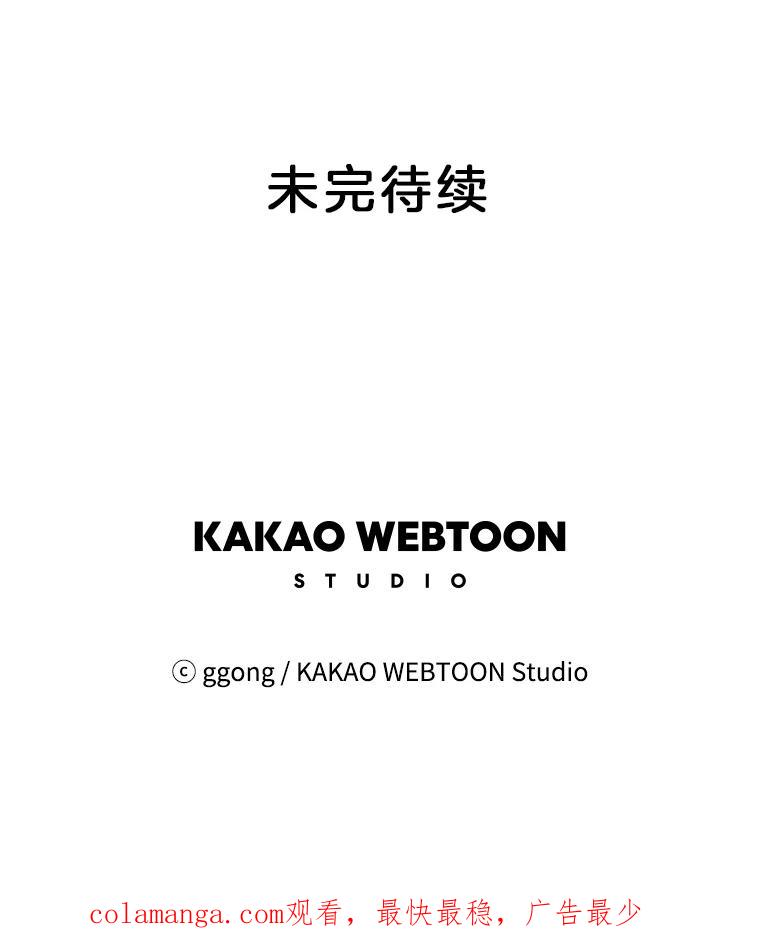 《触发嫉妒》15.不放弃 第110页