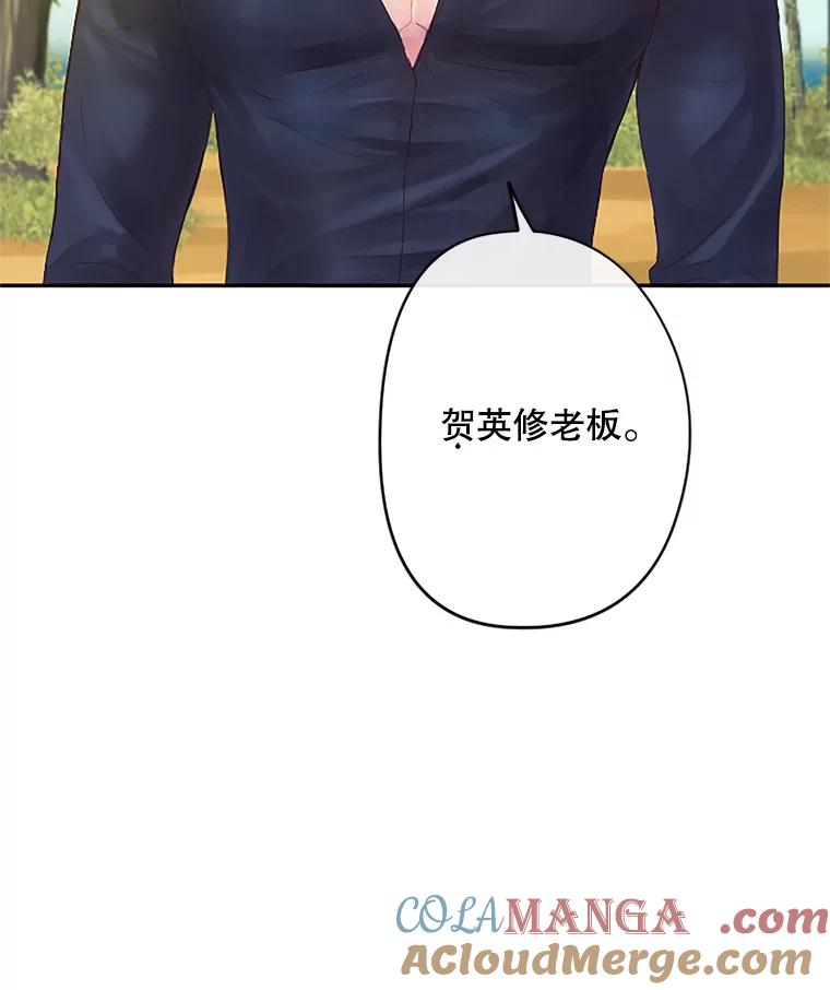 《触发嫉妒》15.不放弃 第17页