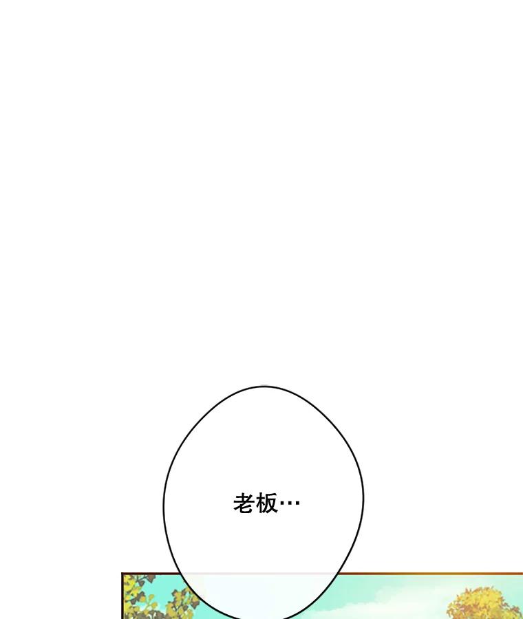《触发嫉妒》15.不放弃 第70页