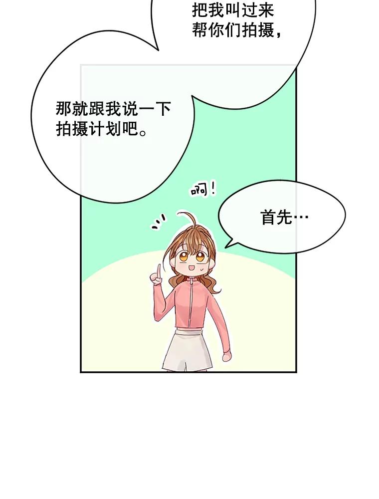 《触发嫉妒》16.新方案 第48页