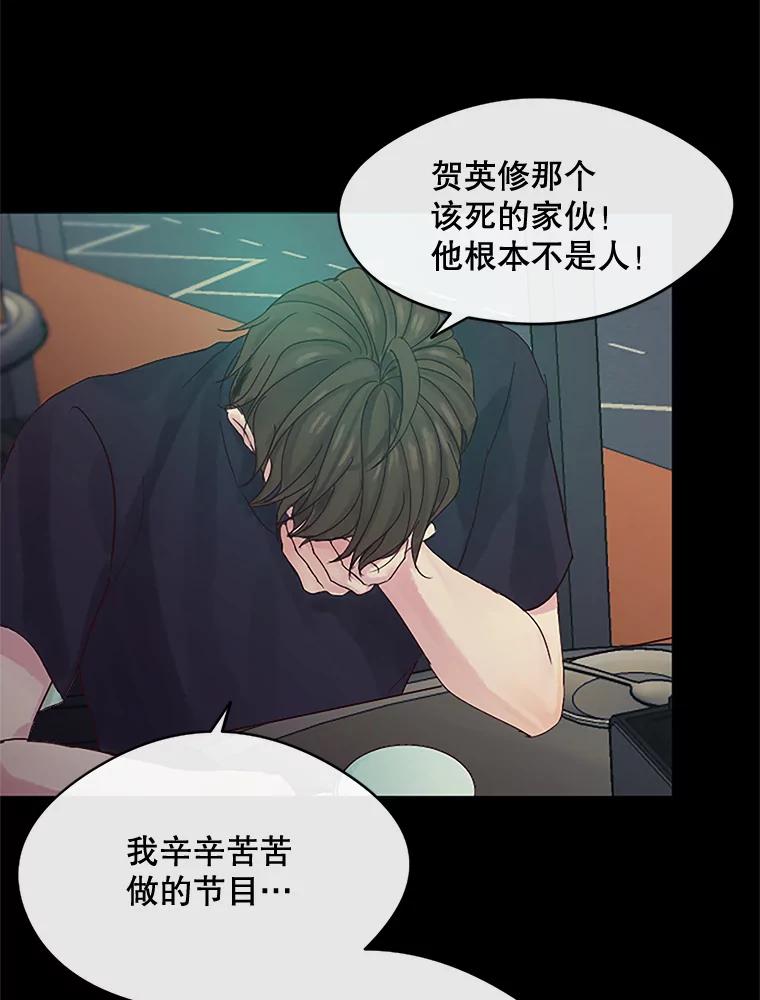 《触发嫉妒》16.新方案 第99页