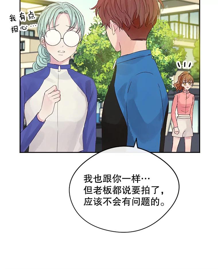 《触发嫉妒》16.新方案 第87页