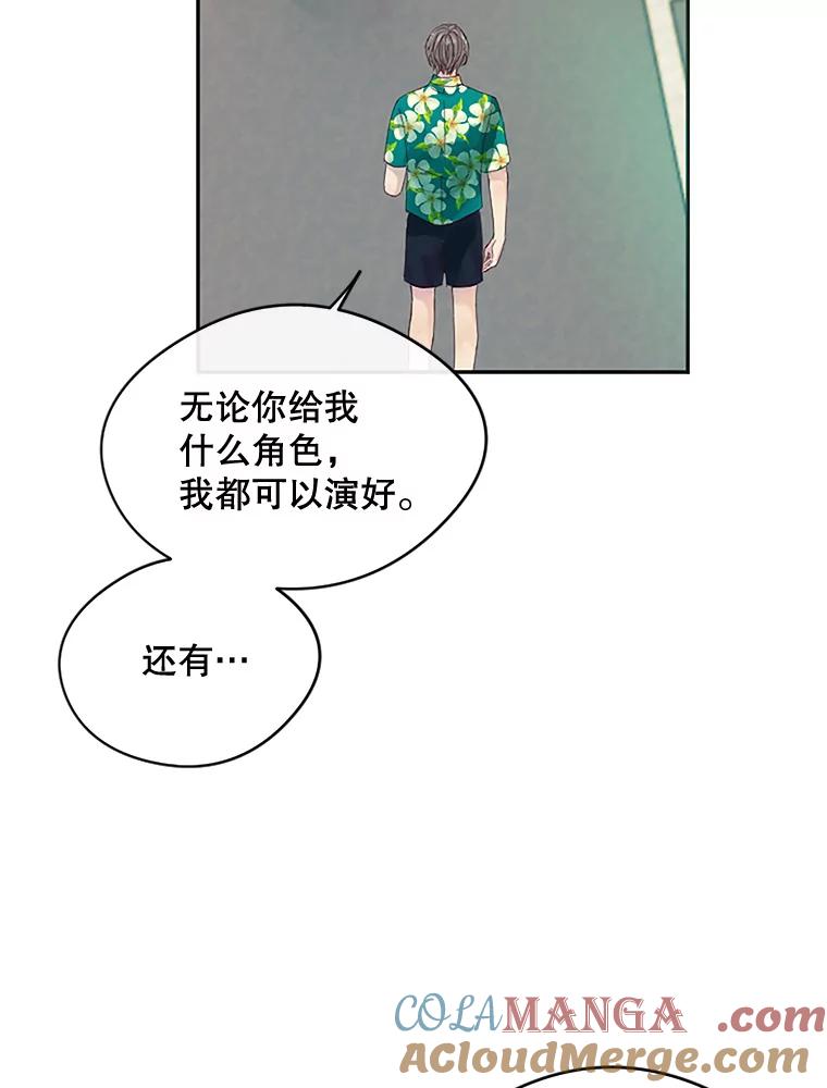 《触发嫉妒》16.新方案 第41页