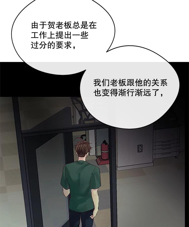 《触发嫉妒》16.新方案 第94页