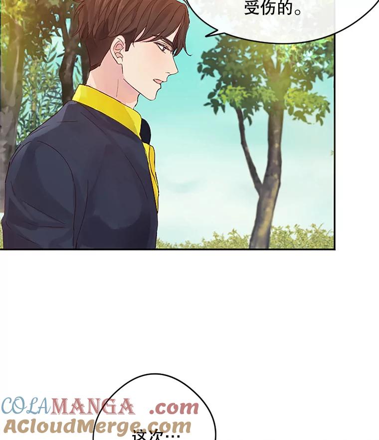 《触发嫉妒》16.新方案 第5页
