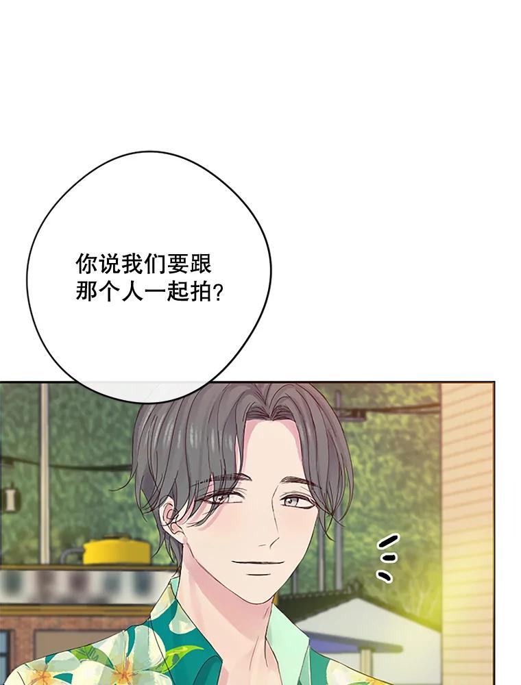 《触发嫉妒》16.新方案 第38页