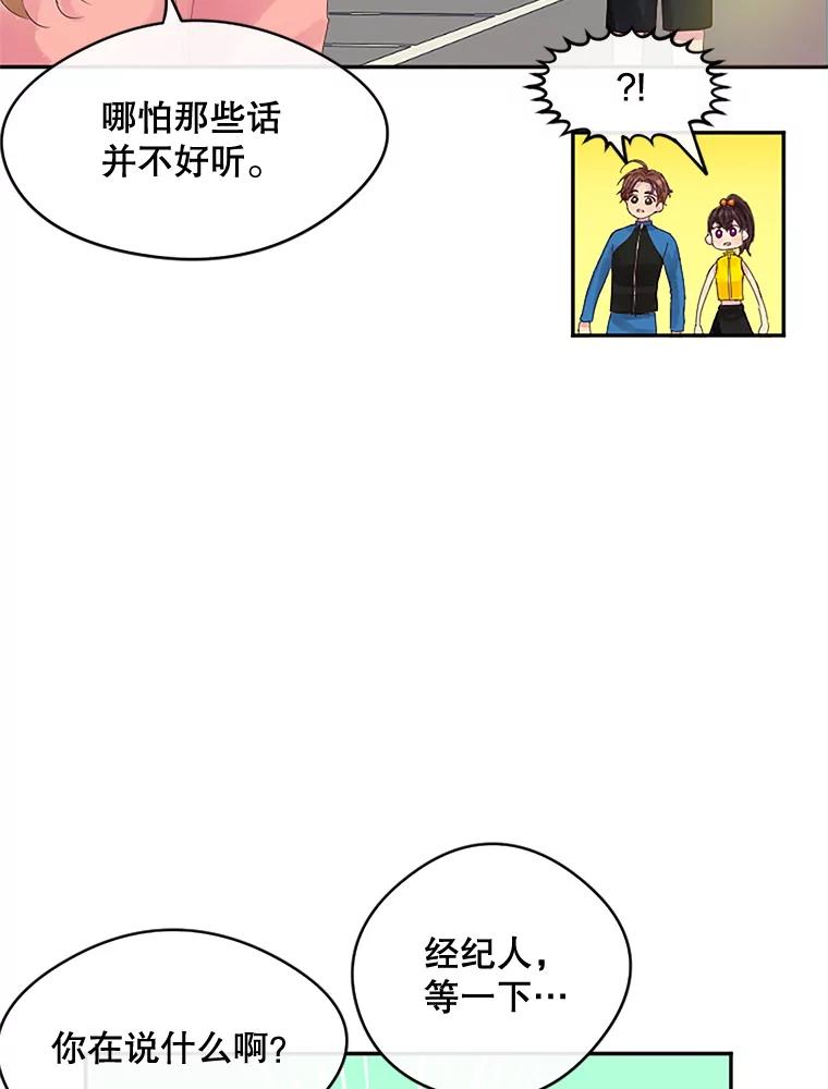 《触发嫉妒》16.新方案 第62页