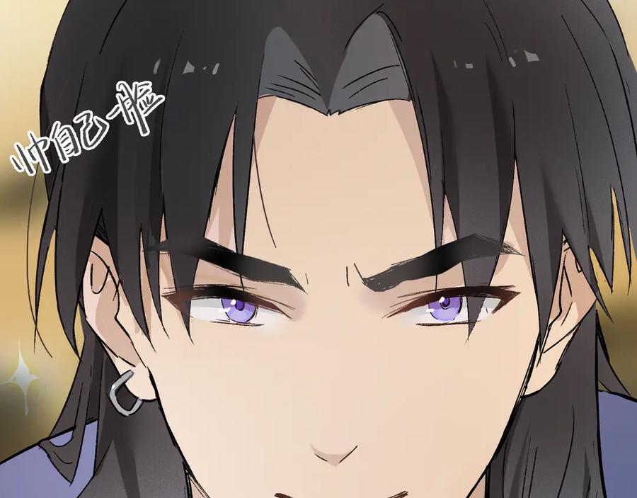 《神仙de经纪人》第17话 摄魂使 第56页
