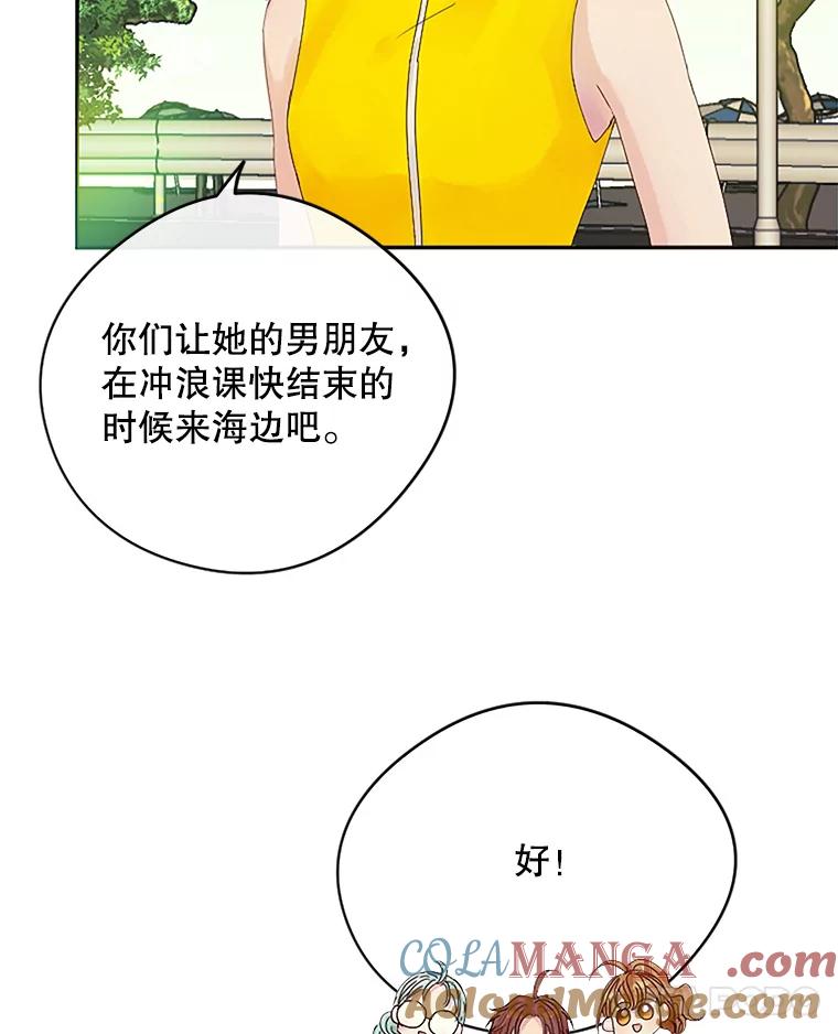 《触发嫉妒》16.新方案 第85页