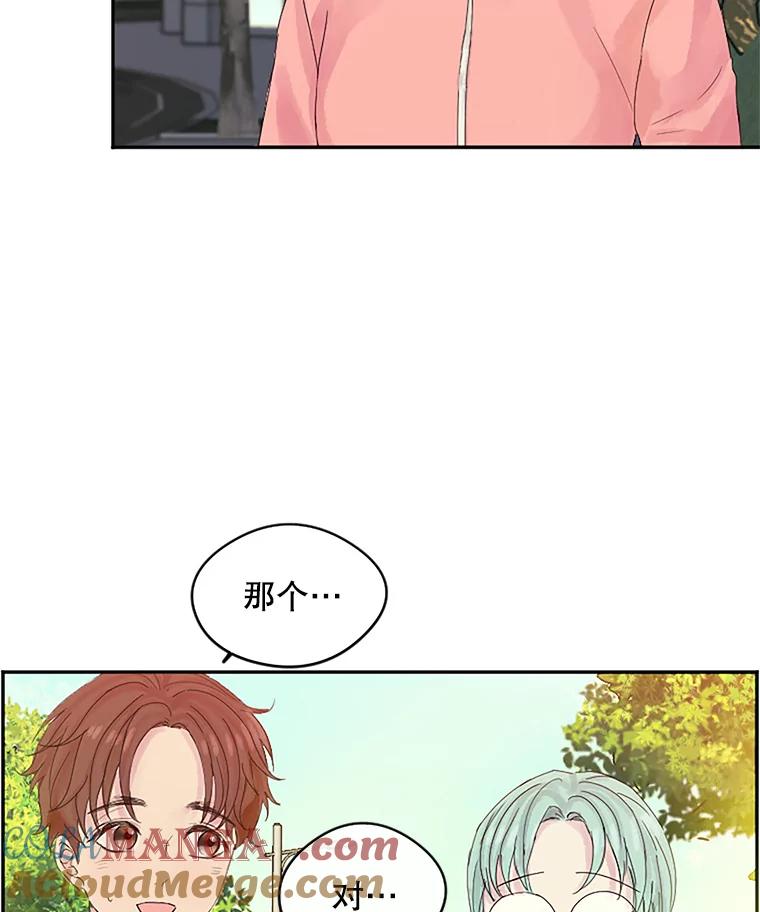 《触发嫉妒》16.新方案 第89页