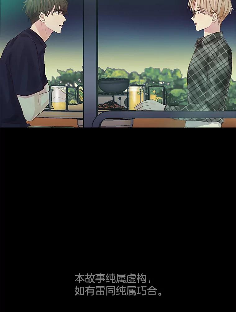 《触发嫉妒》16.新方案 第111页