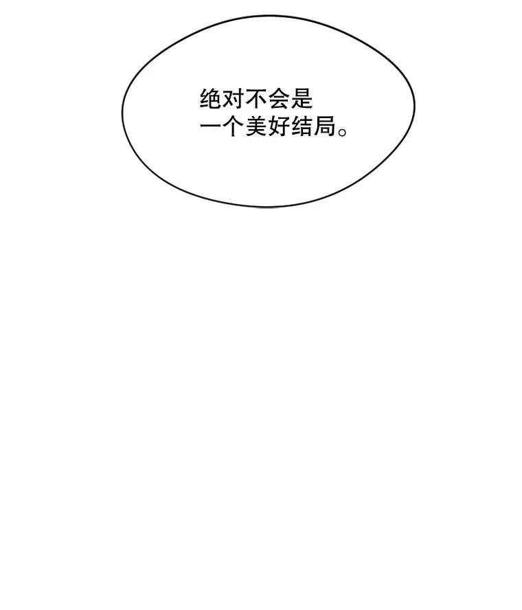 《触发嫉妒》16.新方案 第7页