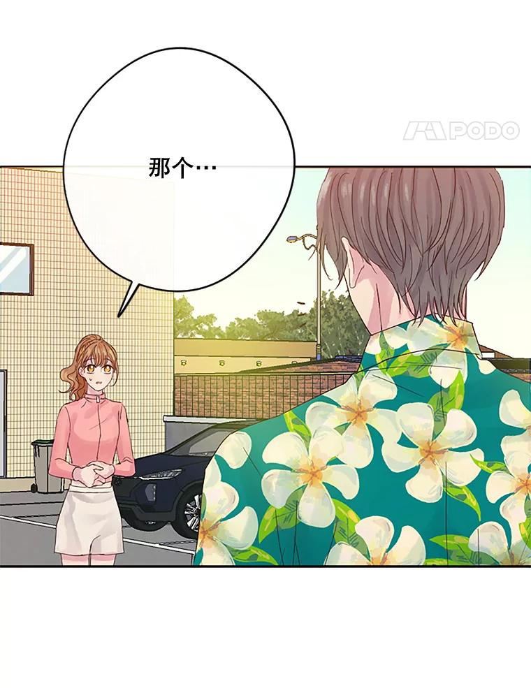 《触发嫉妒》16.新方案 第70页