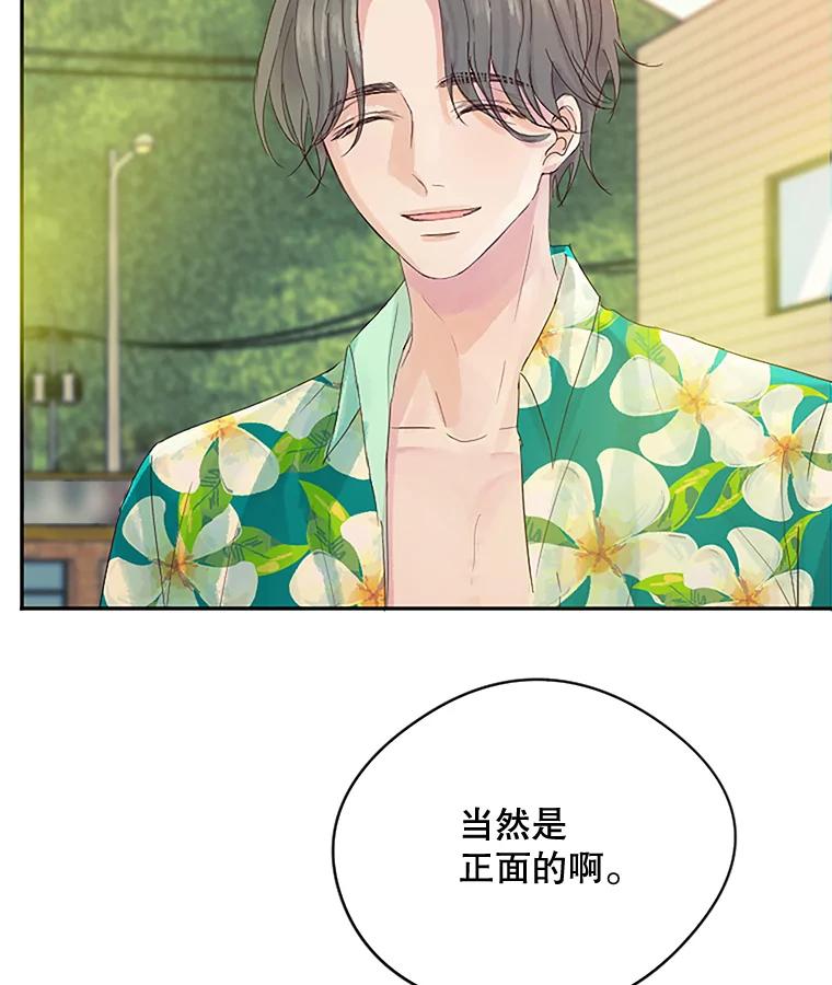 《触发嫉妒》16.新方案 第76页