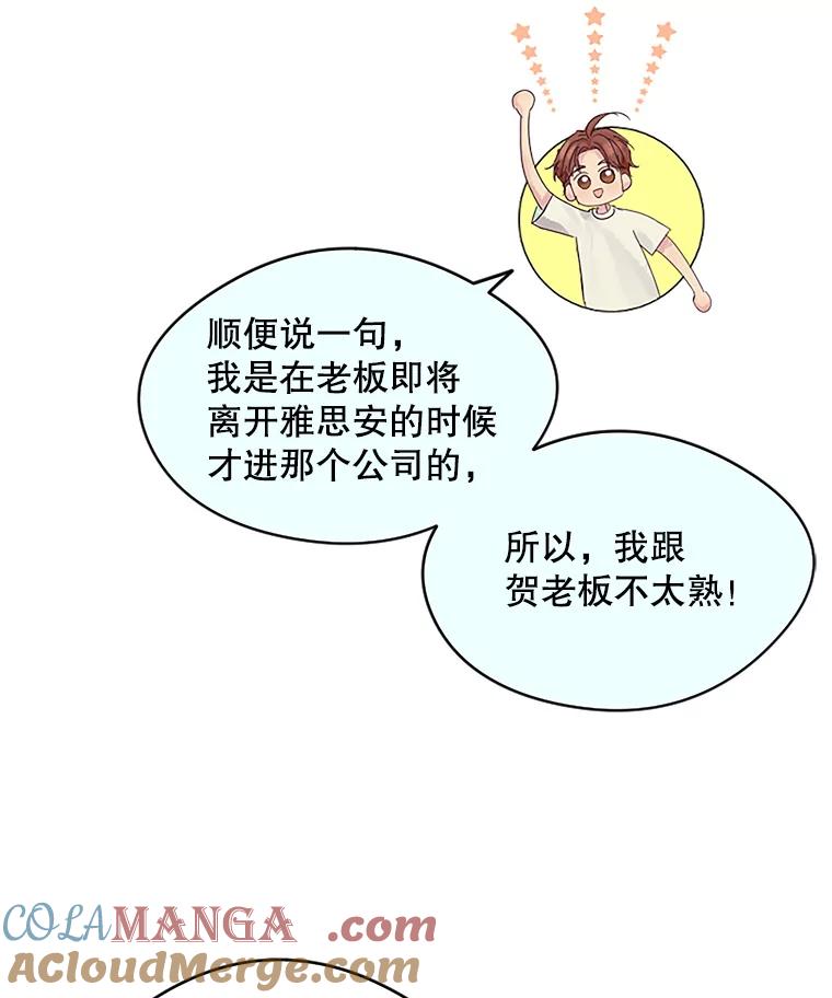 《触发嫉妒》16.新方案 第93页