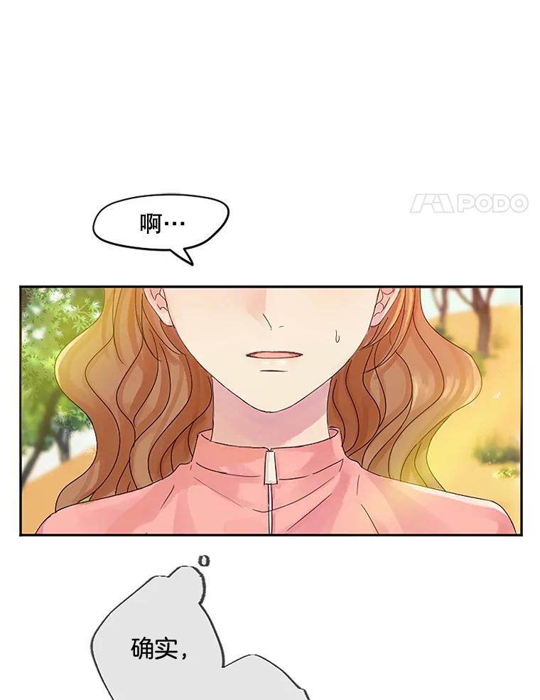 《触发嫉妒》16.新方案 第8页