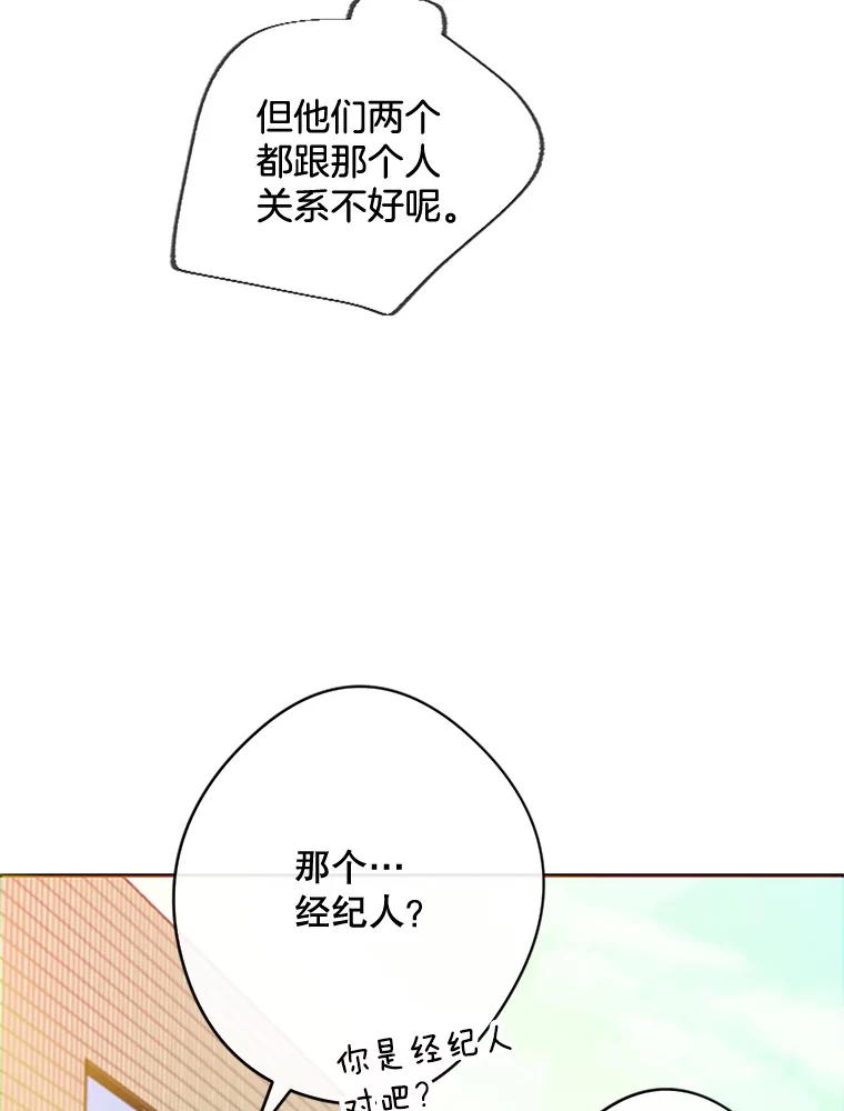 《触发嫉妒》16.新方案 第46页