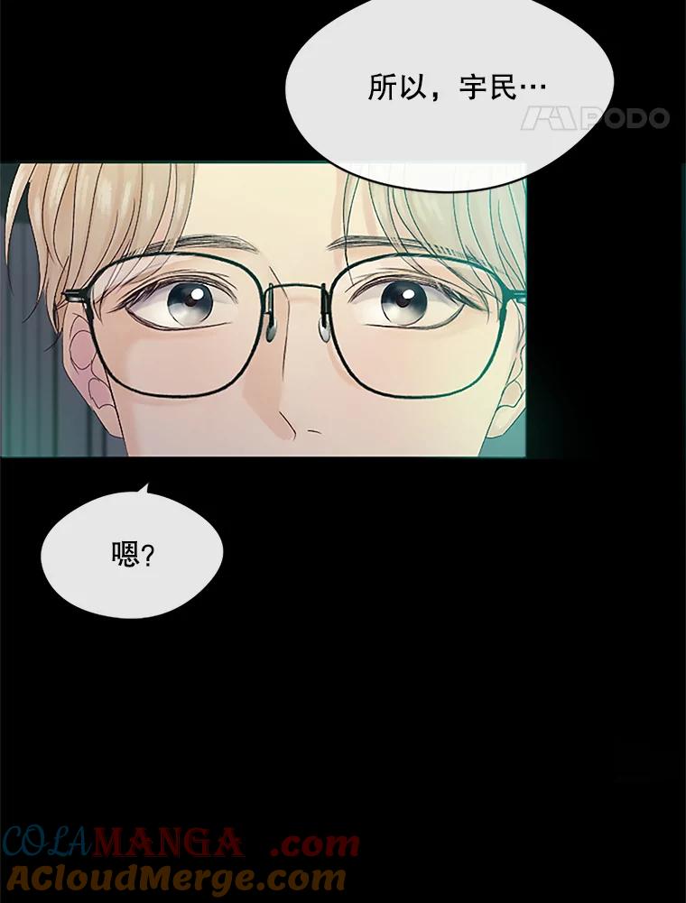 《触发嫉妒》16.新方案 第109页