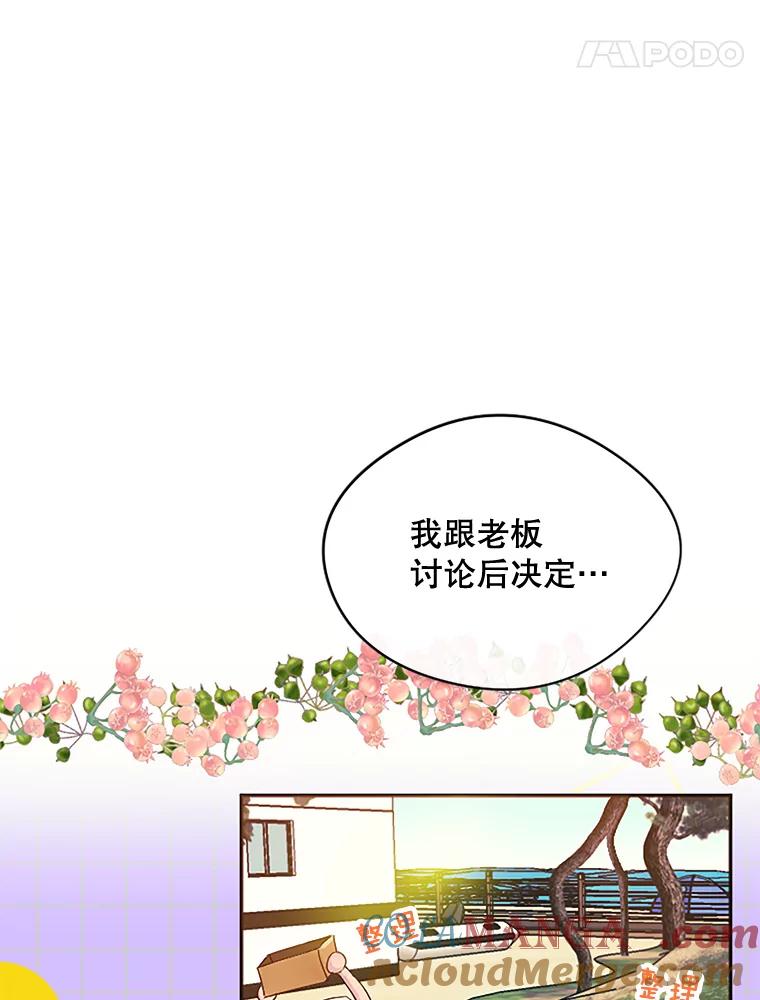 《触发嫉妒》16.新方案 第49页