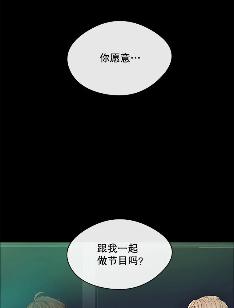《触发嫉妒》16.新方案 第110页
