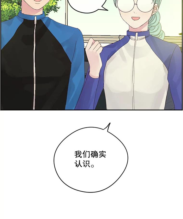 《触发嫉妒》16.新方案 第90页