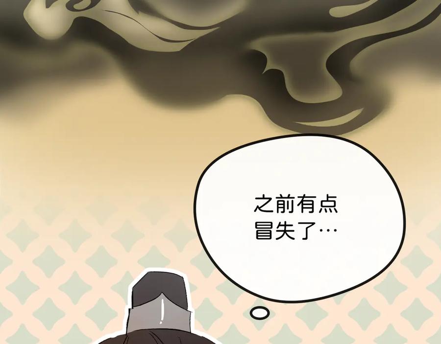 《神仙de经纪人》第17话 摄魂使 第58页