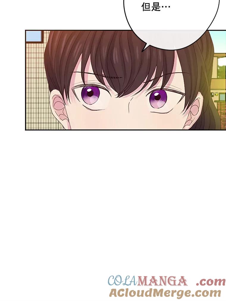 《触发嫉妒》16.新方案 第37页