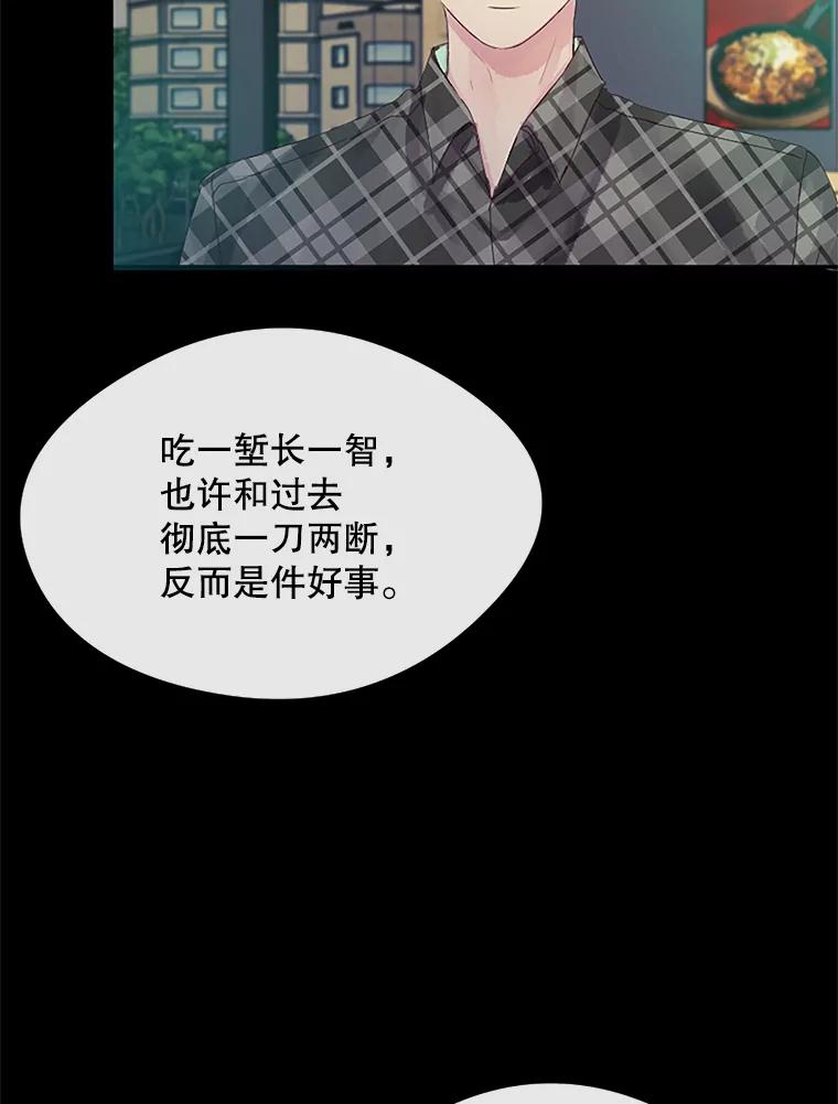 《触发嫉妒》16.新方案 第108页
