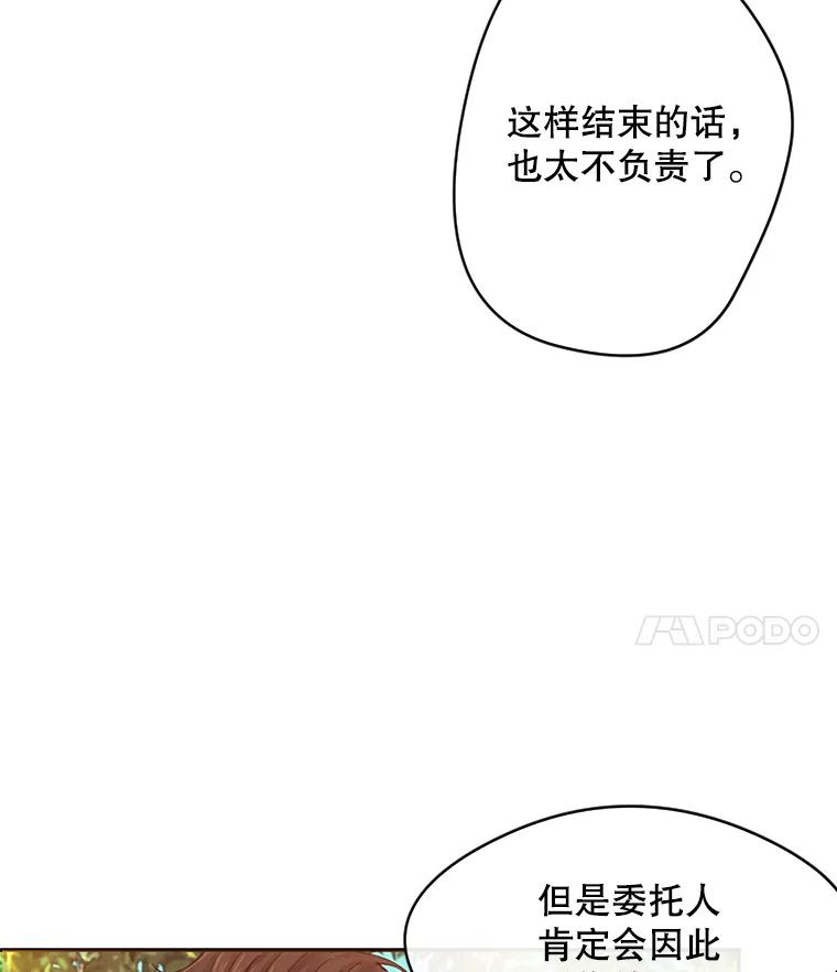 《触发嫉妒》16.新方案 第4页