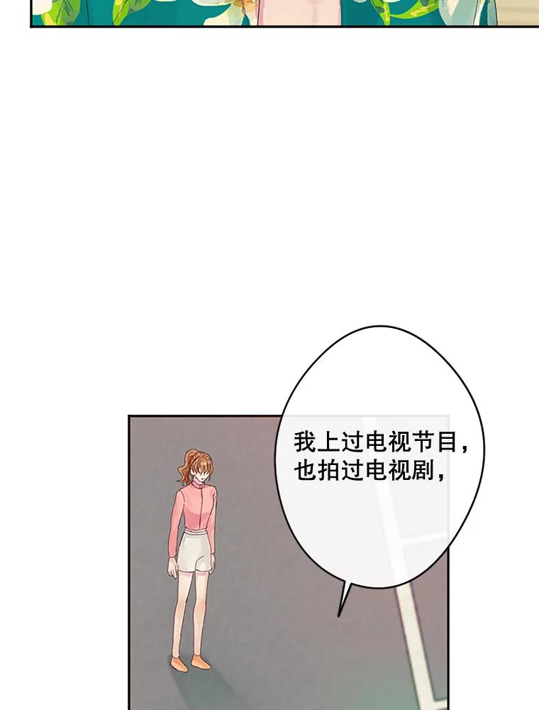 《触发嫉妒》16.新方案 第40页