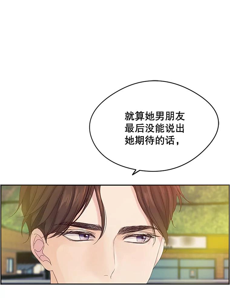 《触发嫉妒》16.新方案 第67页
