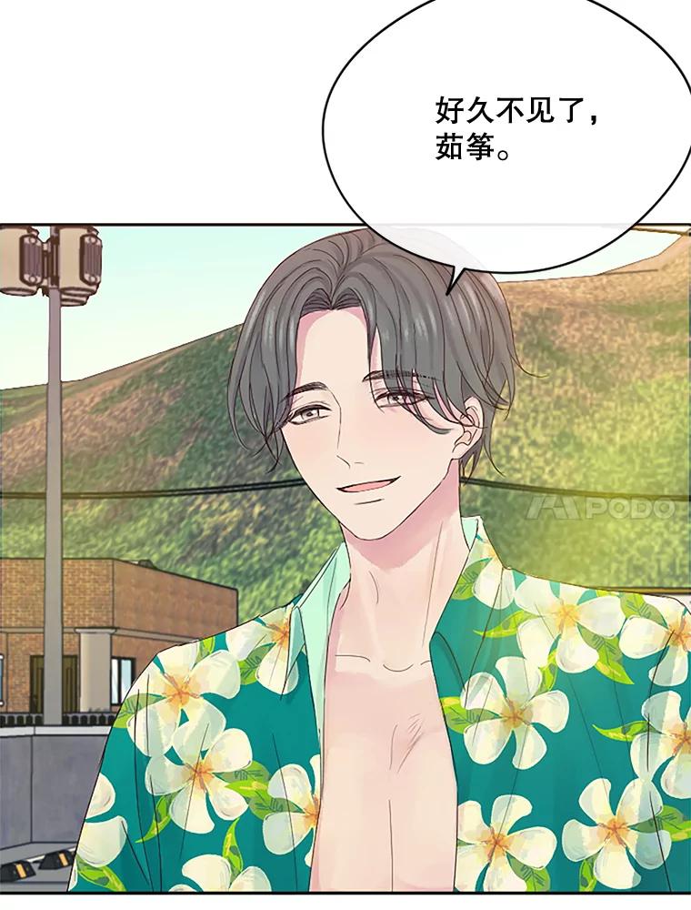 《触发嫉妒》16.新方案 第42页