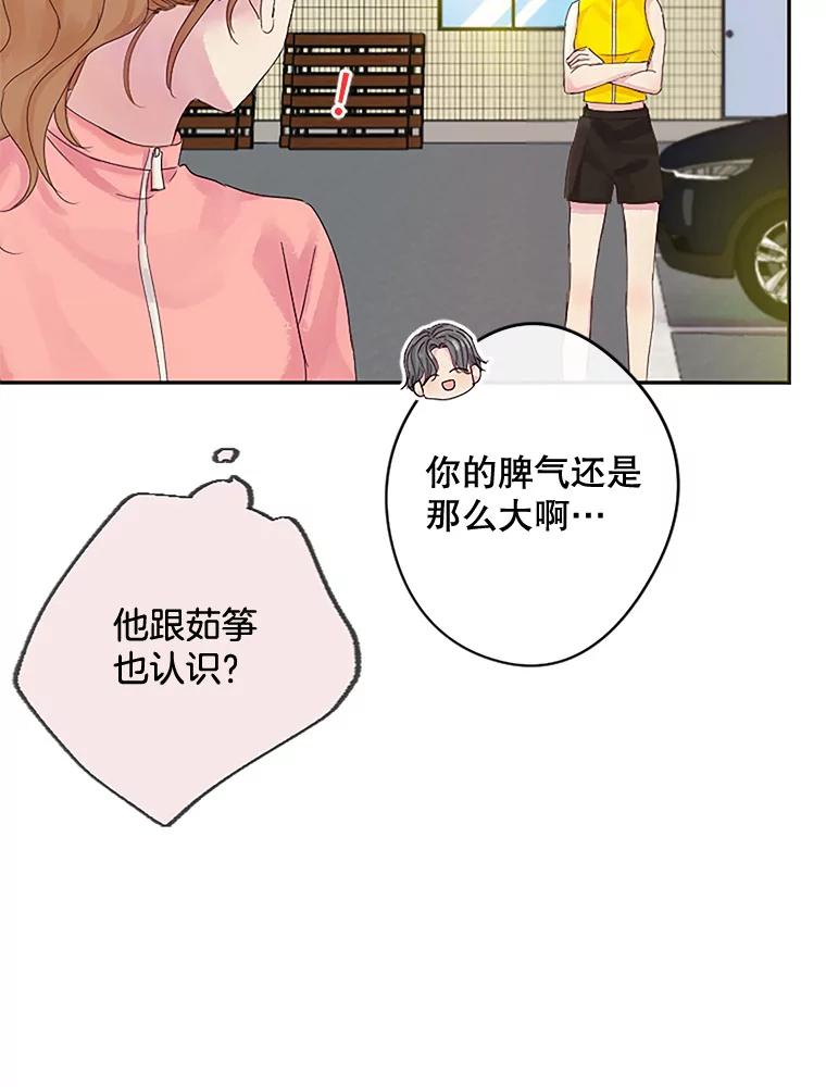 《触发嫉妒》16.新方案 第44页