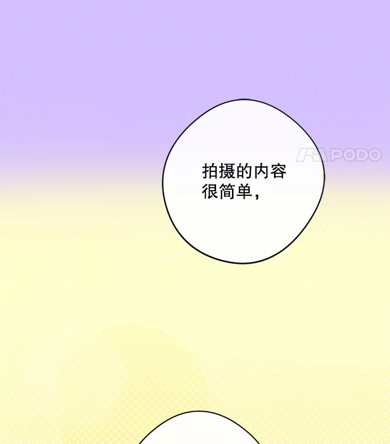 《触发嫉妒》16.新方案 第52页
