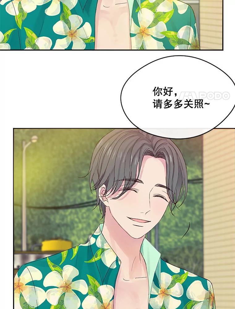 《触发嫉妒》16.新方案 第39页