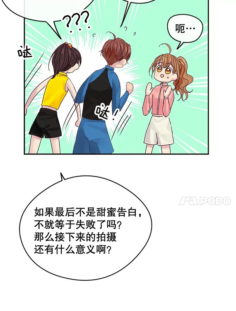 《触发嫉妒》16.新方案 第63页