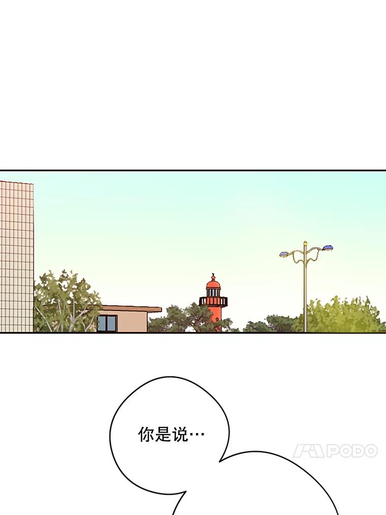 《触发嫉妒》16.新方案 第32页