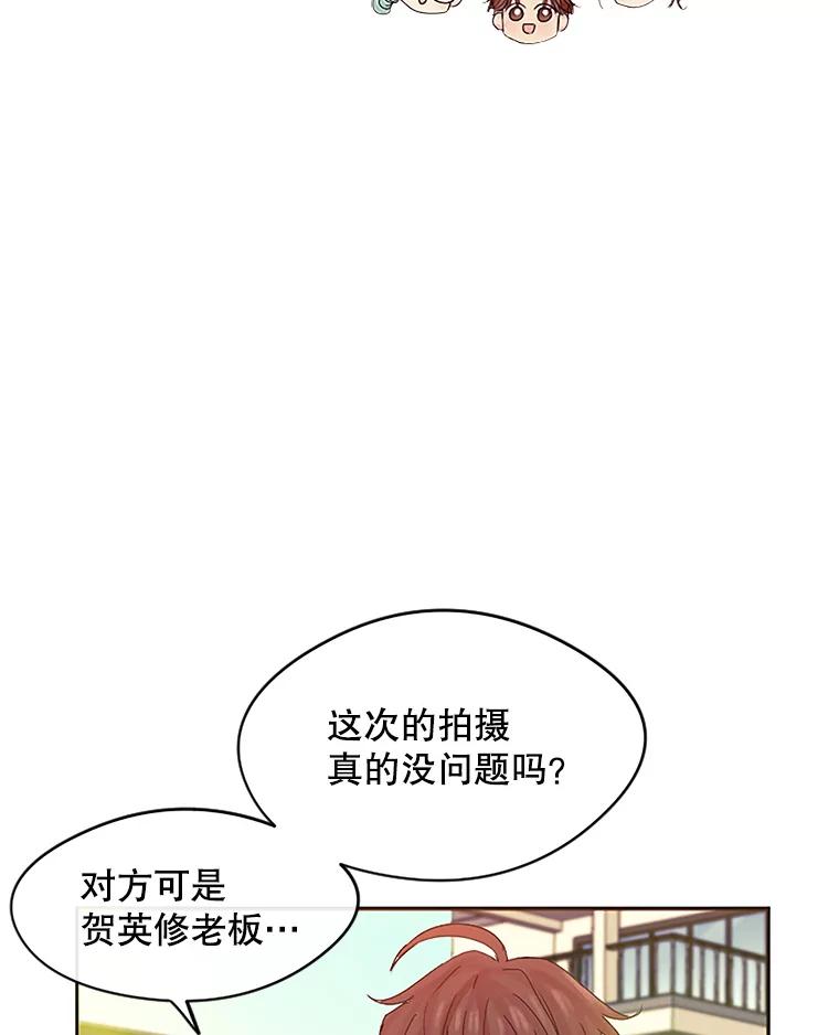 《触发嫉妒》16.新方案 第86页