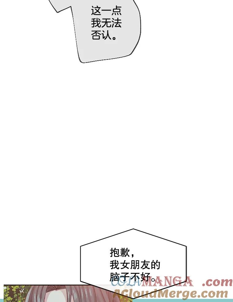 《触发嫉妒》16.新方案 第9页