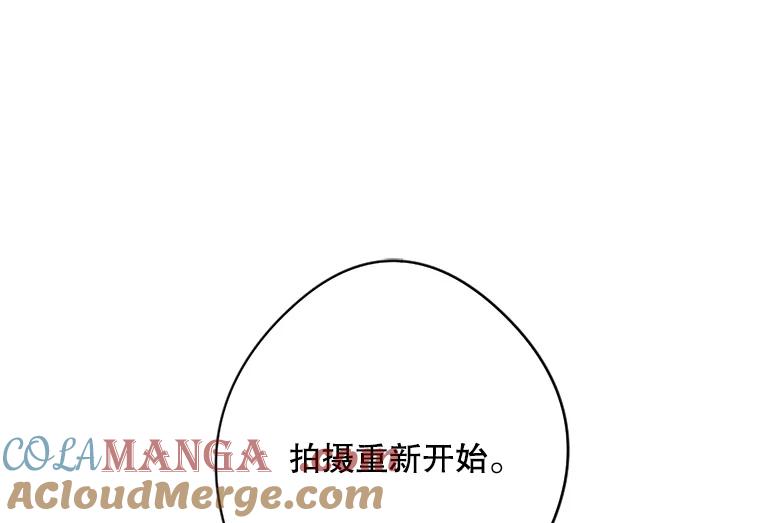 《触发嫉妒》16.新方案 第81页