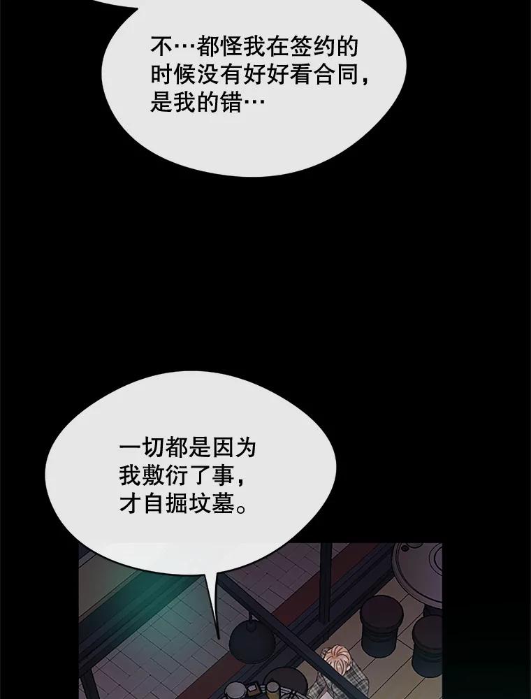 《触发嫉妒》16.新方案 第100页