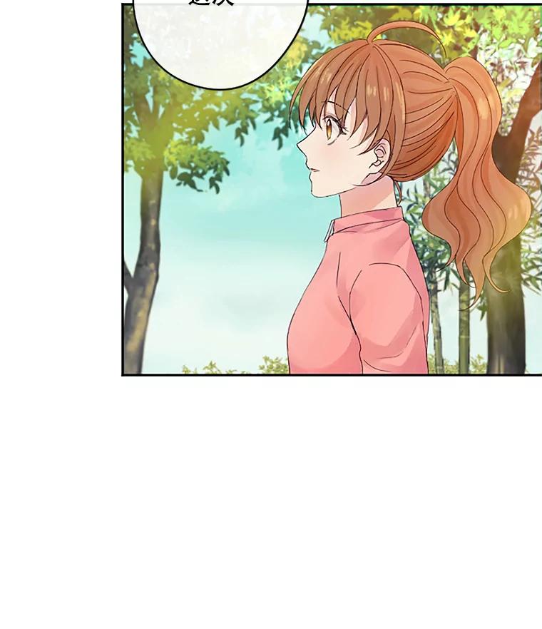 《触发嫉妒》16.新方案 第6页