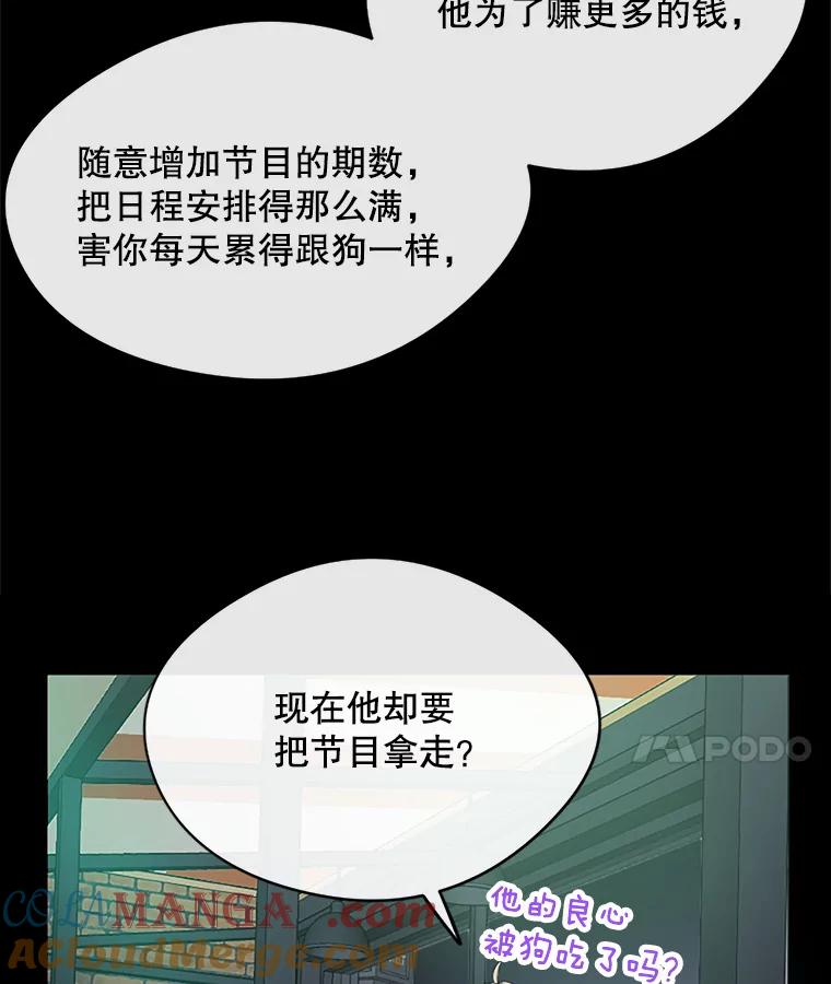 《触发嫉妒》16.新方案 第105页