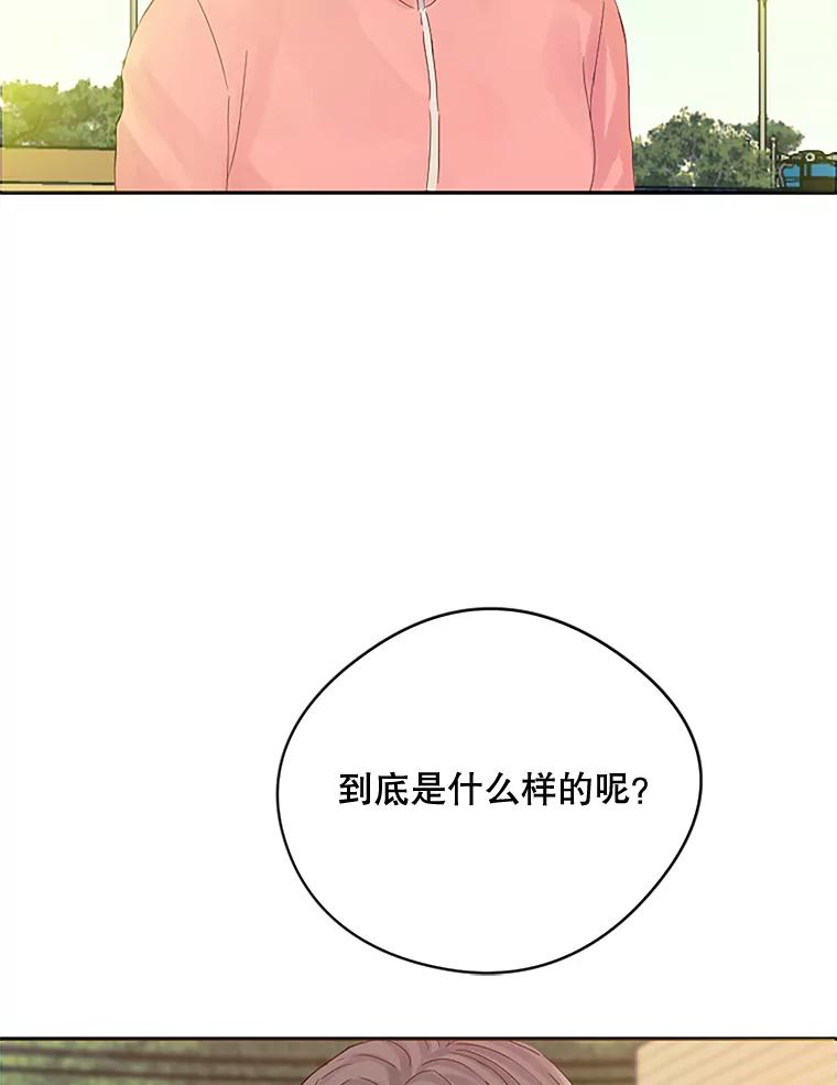 《触发嫉妒》16.新方案 第72页